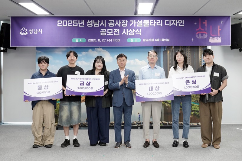 건축과-신상진 성남시장이 27일 시청 제1회의실에서 열린 ‘공사장 가설울타리 디자인 공모전’ 시상식에서 수상자들과 기념사진을 찍고 있다. .jpg
