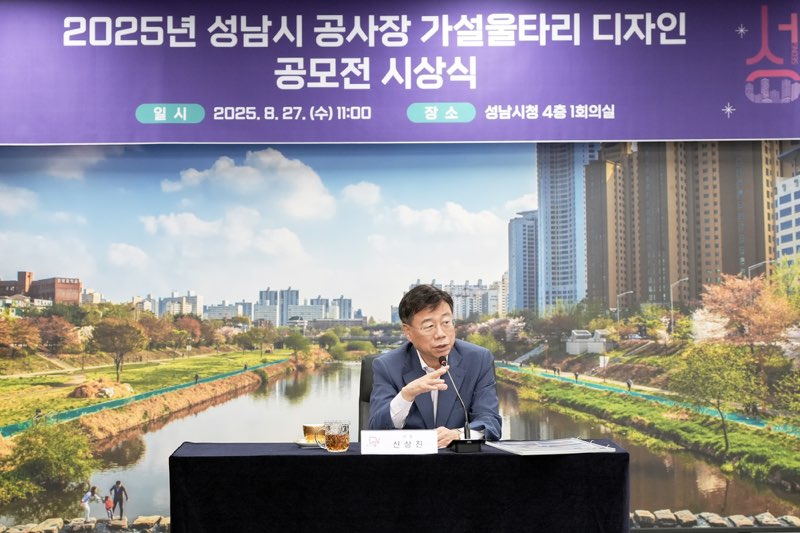 건축과-신상진 성남시장이 27일 시청 제1회의실에서 열린 ‘공사장 가설울타리 디자인 공모전’ 시상식에서 인사말을 하고 있다. .jpg
