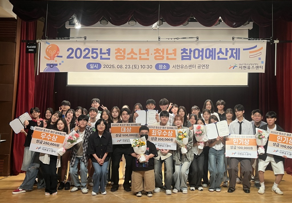 서현유스센터 참여예산제 활동사진.jpg