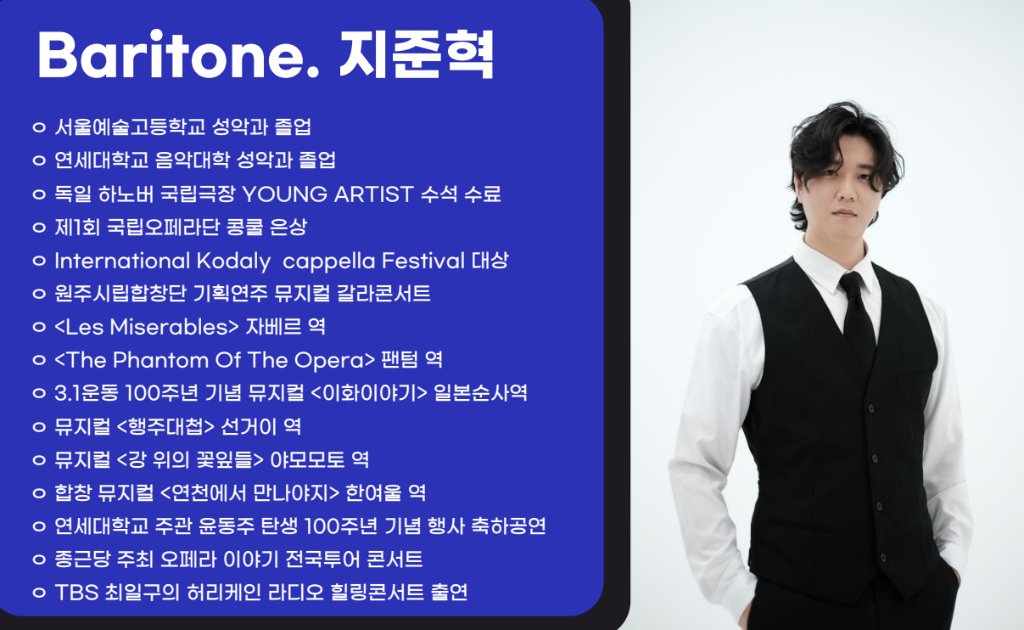 바리톤 지준혁.png