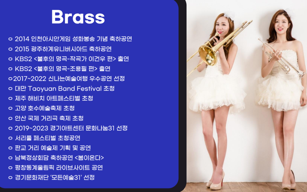 브라스.png