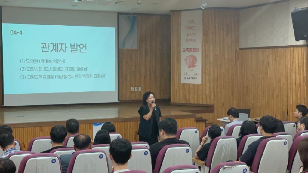 250827 곽미숙 의원, 곽미숙 경기도의원, 능곡2·5구역 재개발 교육환경영향평가 공청회 주최.jpg