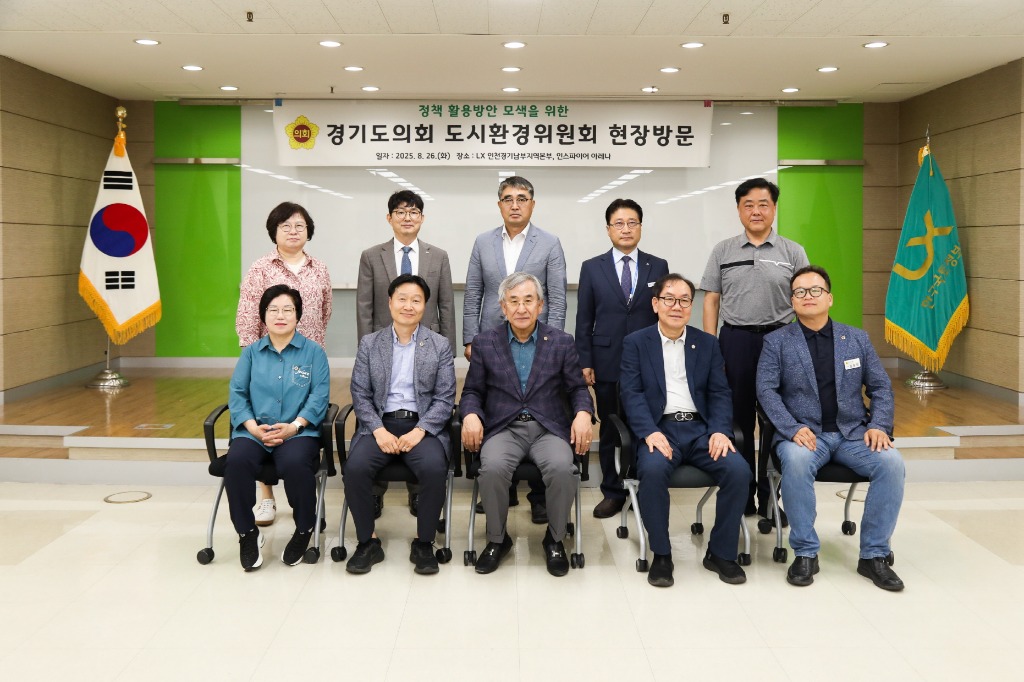 250827 도시환경위원회, LX 인천경기남부지역본부 및 인스파이어 아레나 현장 방문 (1).jpg
