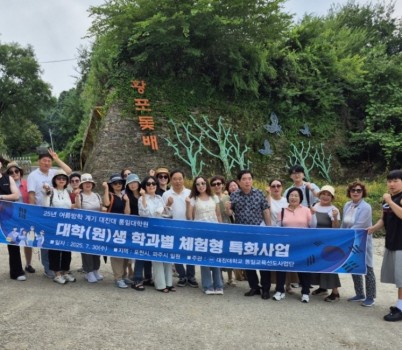 250731 경기도의회 DMZ생태평화관광 연구회, 대진대와 생태평화 현장체험 나서.jpg width: 100%; height : 150px