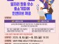 고용과-2025년 성남시 고용우수기업 모집 포스터.jpg