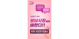 소통관-성남시 ‘바로 문자 서비스’ 이미지.jpg