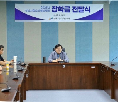 20250805 기부로 연결된 희망, 성남시청소년청년재단 청소년 장학금 전달.JPG width: 100%; height : 150px