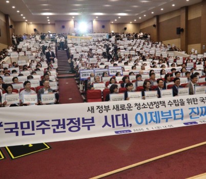 국회 청소년정책토론회.jpg width: 100%; height : 150px