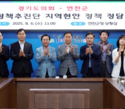 250806 의정정책추진단, 윤종영 의원, 연천군에 지역현안 정책과제 제안 (1).jpg width: 100%; height : 150px