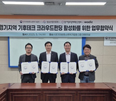 [붙임]보도사진.jpg width: 100%; height : 150px