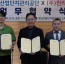 성남산업단지관리공단 - 퀸라이브 - 기업 간 MOU 사진 (1).png