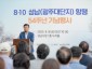1. 신상진 성남시장이 8·10 성남(광주대단지)항쟁 54주년 기념식에 참석해 인사말을 전하고 있다.jpg