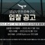 이미지(1) 2025년 성남FC 경기장 프리미엄 좌석 설계 용역 입찰.jpg