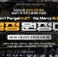 [이미지] 성남FC, 수원삼성전 단체 원정 응원단 ‘열정응원대’ 참가자 모집! “수원삼성과의 시즌 마지막 승부, 승리 위해 대규모 원정 응원 나선다”.png