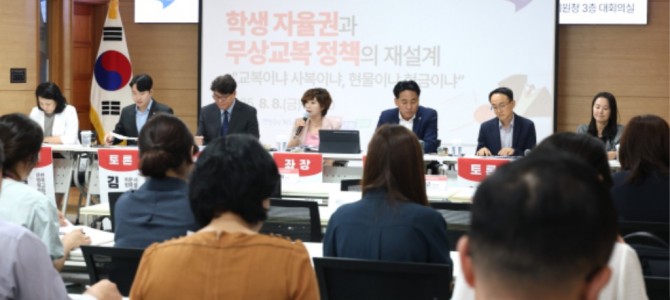 경기도의회 정경자 의원  무상교복 정책 놓…