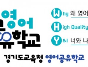 250812_학원_없이도_영어가_트이는_와이업_영어공유학교시동(융합교육과).jpg