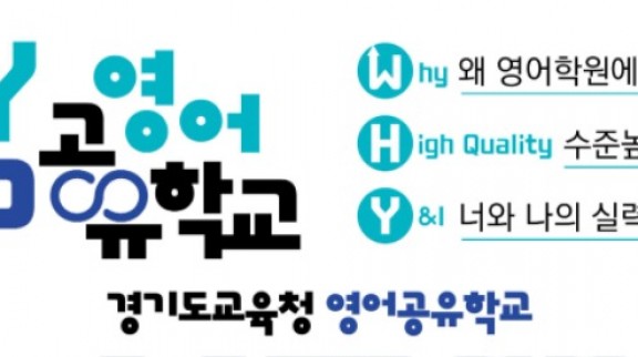 250812_학원_없이도_영어가_트이는_와이업_영어공유학교시동(융합교육과).jpg