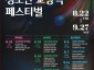문화관광과-성남 청소년 교향악 페스티벌 8월 22일~9월27일 10차례 개최 안내 포스터.jpg