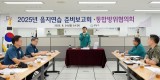총무과-신상진 성남시장은 14일 성남시청 충무시설에서 열린 ‘2025년 3분기 통합방위협의회 회의 및 을지연습 사전보고회’에서 발언하고 있다..jpg