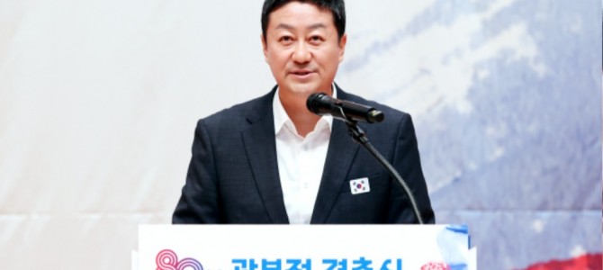 김진경 의장, 제80주년 광복절 경축행사 …