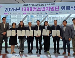 1388청소년지원단 위촉식 사진.jpg