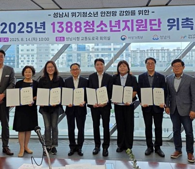 1388청소년지원단 위촉식 사진.jpg width: 100%; height : 150px