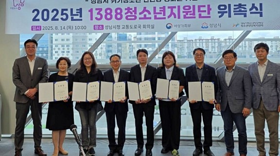 1388청소년지원단 위촉식 사진.jpg