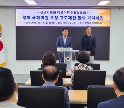 기자회견 사진.jpeg width: 100%; height : 150px