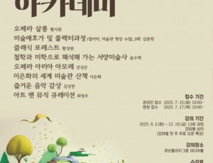 아카데미 감상인문 포스터.jpg
