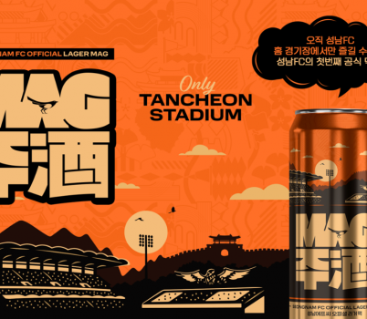 [이미지] 성남FC, 구단 최초 공식 맥주 ‘MAG주(酒)’ 출시!.png width: 100%; height : 150px