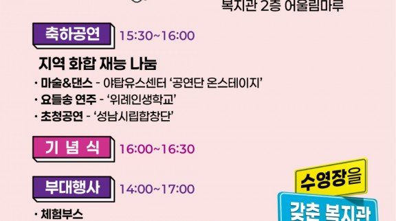 개관식 포스터.jpg