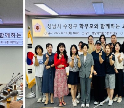 붙임1.20250819_박주윤시의원 보도자료 사진.jpg width: 100%; height : 150px