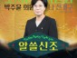 박주윤 의원 세로.jpg
