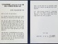 교통기획과-신상진 성남시장이 김윤덕 국토부장관에게 전달한 경기남부광역철도 제5차 국가철도망 반영 요청 서한문 원본 사진.jpg