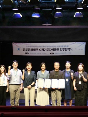 (사진자료1)+한국도자재단+경기도자박물관％U2013군포문화재단，+업무협약식.jpg