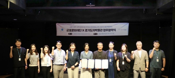 경기도자박물관–군포문화재단, 교육 콘텐츠 …