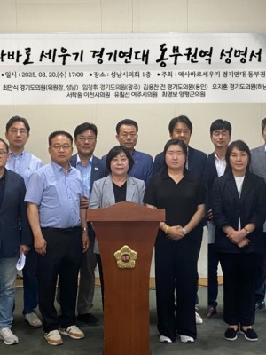 250821_역사바로세우기 경기연대 동부권역, 역사주권 회복 위한 대장정 선언1.jpg