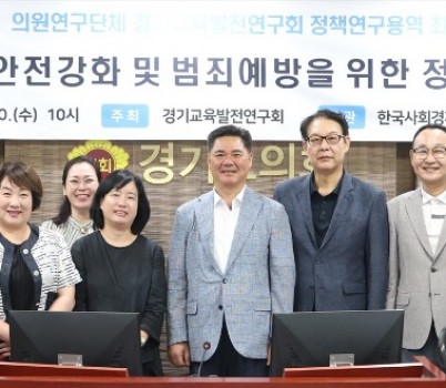 250821 정하용 의원, 의원연구단체 경기교육발전연구회 늘봄학교 중심 초등학교 안전 강화 정책연구 최종보고회 개최 (1).jpg width: 100%; height : 150px