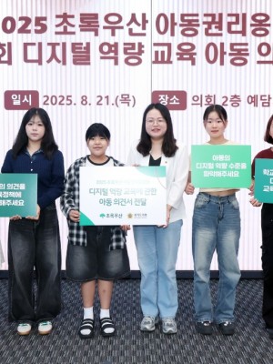 250821 이자형 의원, 초록우산 아동권리옹호단과 디지털 역량 교육 정책 협력.jpg
