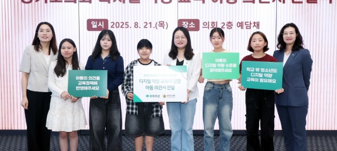 이자형 경기도의원, 초록우산 아동권리옹호단…