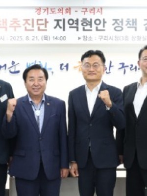 250821 의정정책추진단, 백현종, 이은주 의원... 구리시에 지역현안 정책과제 제안 (1).jpg
