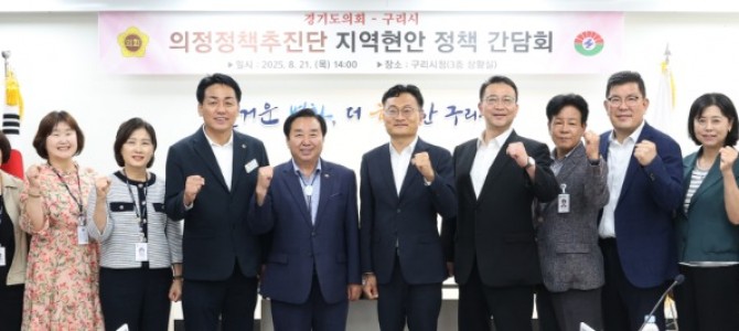 경기도의회 의정정책추진단, 백현종, 이은주…