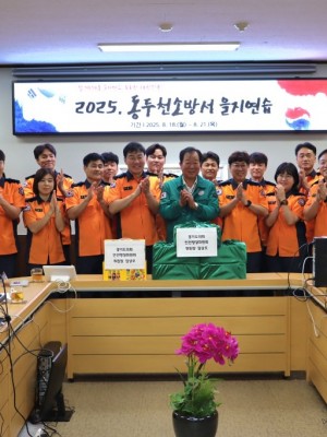 250821 임상오 의원, 을지연습 현장 방문해 소방대원 격려 (1).jpg