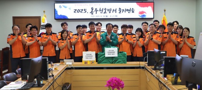 경기도의회 임상오 위원장, 을지연습 현장 …