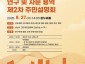 건축과-성남시 제3차 고도제한 완화방안 연구·자문 용역 제2차 주민설명회 홍보안내문.jpg
