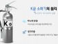 위생정책과-성남시가 5882곳 음식점에 무상 보급하는 K급 소화기.jpg