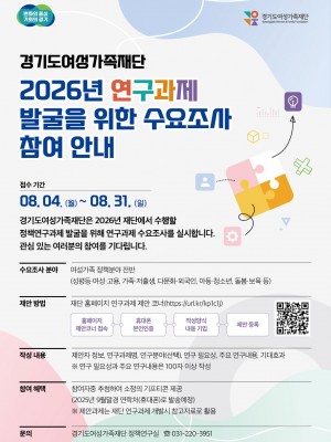 웹포스터(연구과제+수요조사).jpg