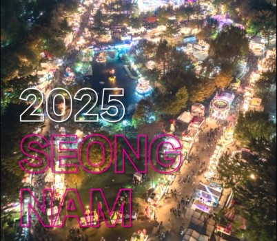 [성남문화재단] AI숏폼_대상_2025 성남페스티벌, 우리가 만드는 도시의 축제.jpg width: 100%; height : 150px