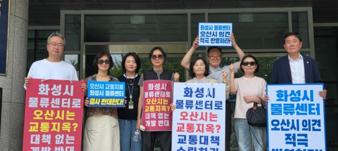 김영희 의원, “교통대책 빠진 화성 동탄 …