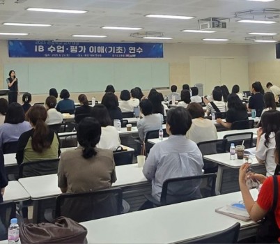 250824_국제바칼로레아(IB)_수업_평가_이해_연수_운영_관심학교_교사의_교육_실천_의지_높이다(학교교육정책과)(사진1).jpg width: 100%; height : 150px